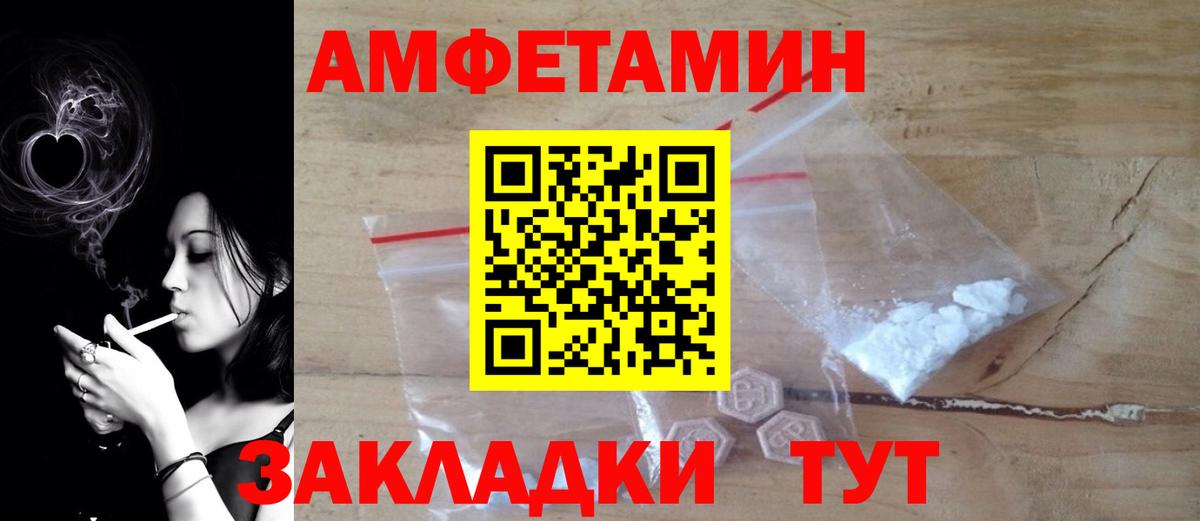 АМФЕТАМИН Розовый  Вход с VPN  Кубинка 