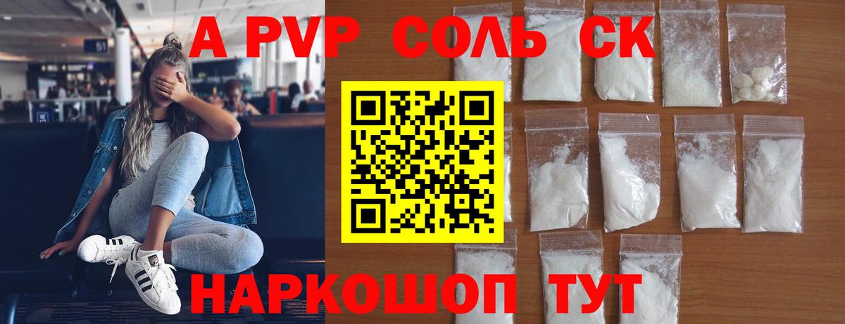 цена наркотик  Alpha PVP  Кубинка  Альфа ПВП СК КРИС  А ПВП мука  Вход с VPN  Альфа ПВП крисы CK 