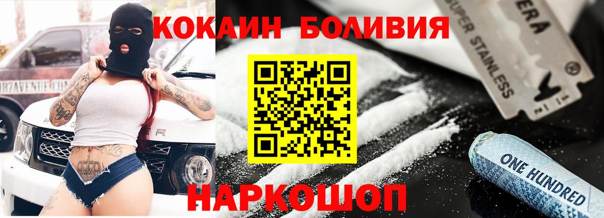 Кокаин 97%  COCAIN 98%  Кубинка  Вход с VPN 