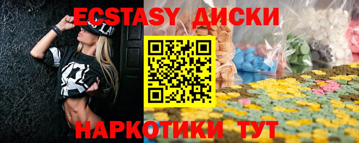 Кубинка  Ecstasy VHQ  ЭКСТАЗИ  Вход с VPN  Ecstasy louis Vuitton 
