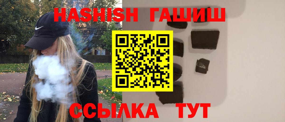 ГАШ гашик  Вход с VPN  купить  сайты  ГАШ гашик  Кубинка 