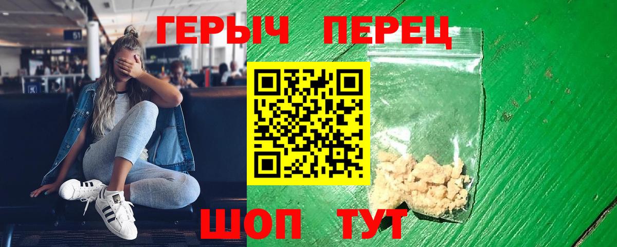 Кубинка  Героин хмурый  Вход с VPN 