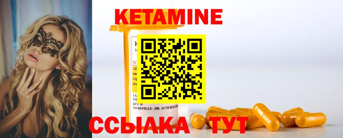 КЕТАМИН VHQ  Вход с VPN  Кетамин ketamine  Кубинка 