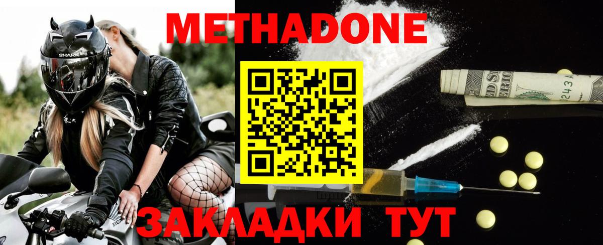 Кубинка  Метадон мёд  Вход с VPN 