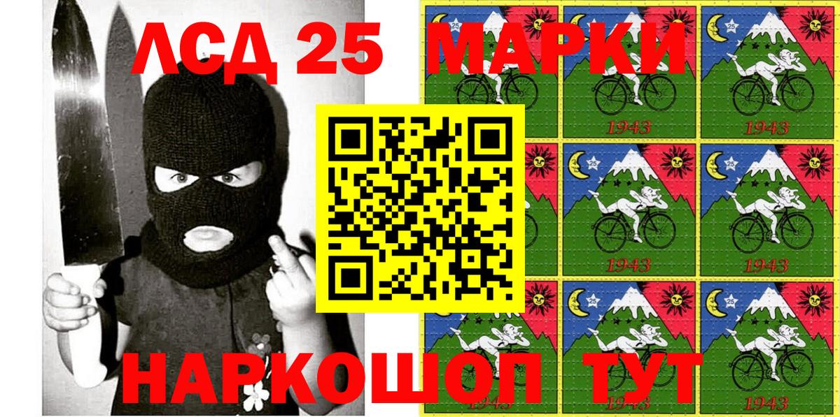 Марки NBOMe 1,5мг Кубинка