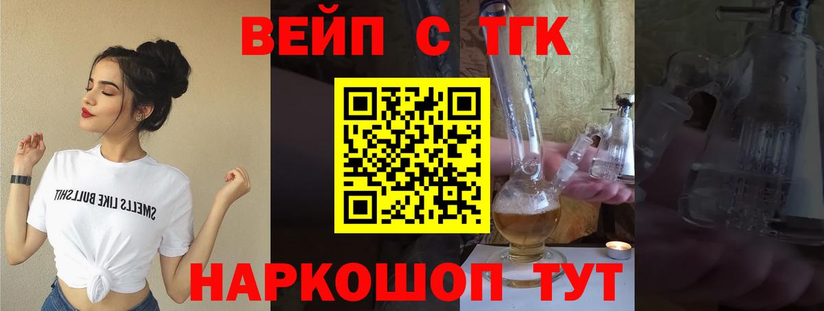 ТГК Wax  Дистиллят ТГК вейп с тгк  Вход с VPN  Кубинка 